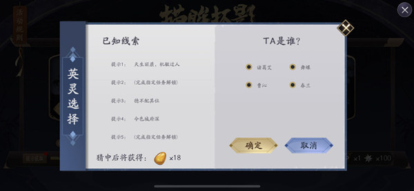 天地劫自言本是秦淮女是谁？描眸拓影秦淮女正确答案一览图片2