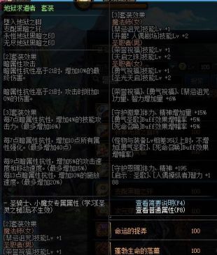 DNF100级死灵法师毕业装备怎么出