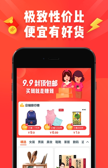 软件截图