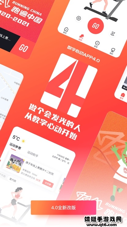 软件截图