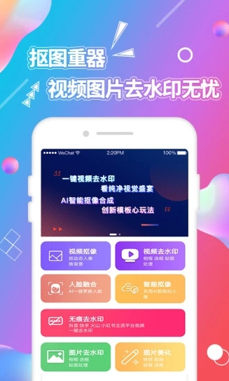 视频抠图 视频抠图