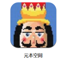 元本空间app