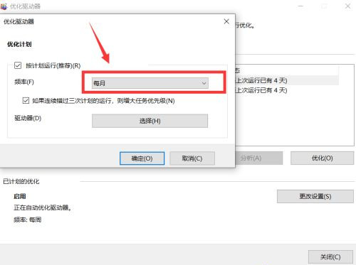 Win11关闭屏保怎么设置