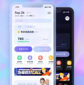 完美万词王 完美万词王