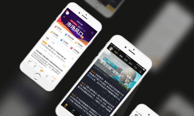 财联社app下载 财联社app下载