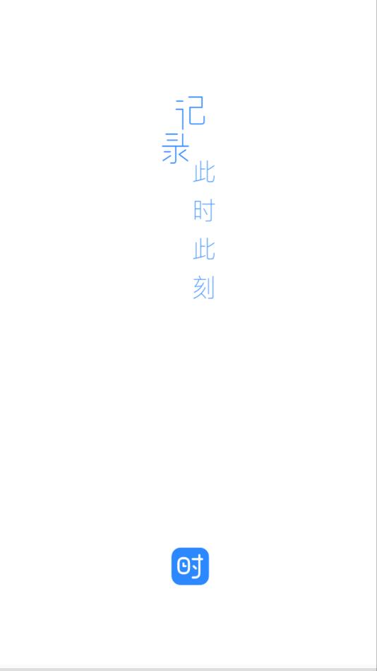 软件截图