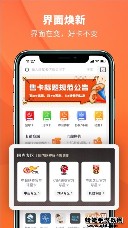 软件截图