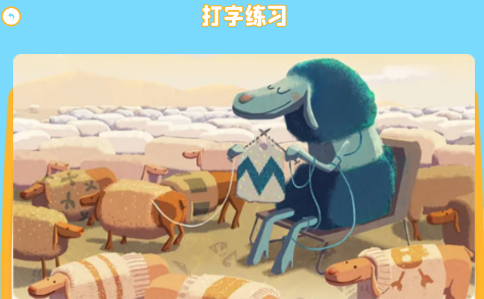 拼音打字通app 拼音打字通app