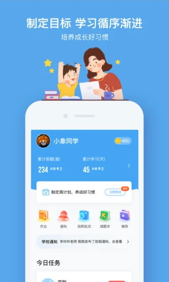软件截图