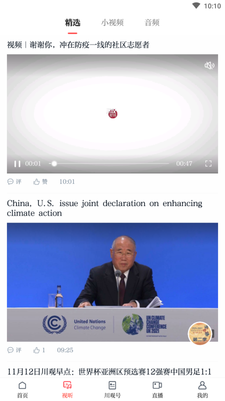 软件截图
