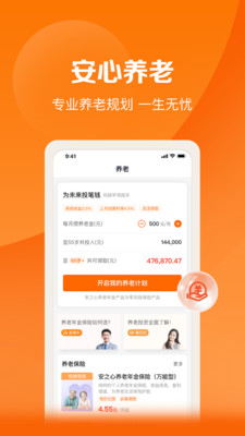 平安好福利app最新版下载安装 平安好福利app最新版下载安装