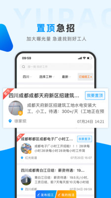 软件截图