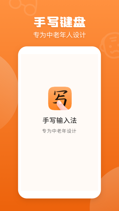 软件截图
