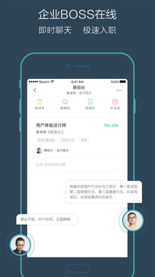 Boss直聘 Boss直聘