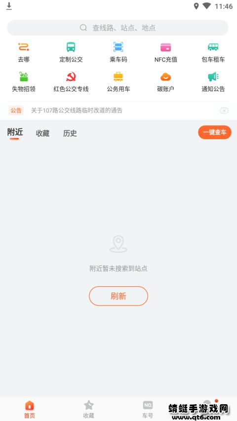 软件截图