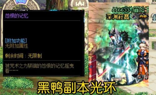 《DNF》100级版本副本隐藏特效及称号获取方法