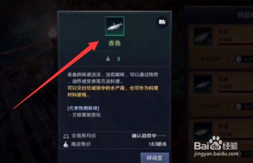 黑色沙漠手游怎么钓鱼 黑色沙漠手游怎么挂机钓鱼4