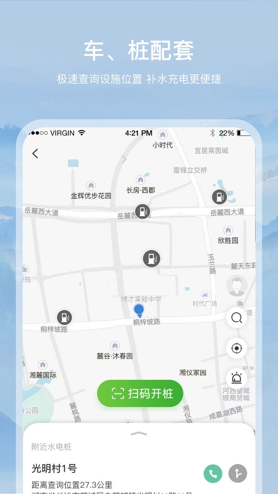 软件截图