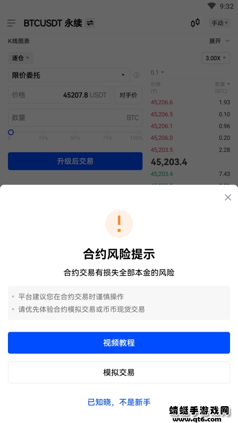 软件截图