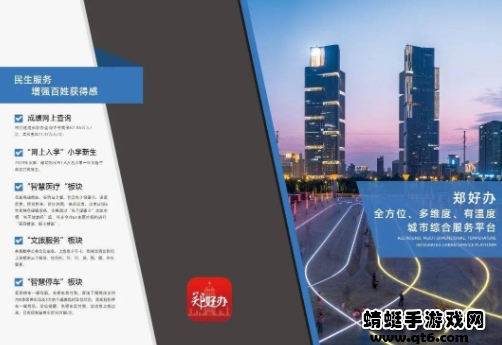 郑好办app查询检测结果