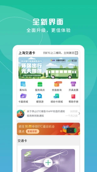 软件截图