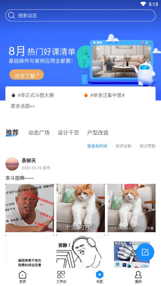 软件截图