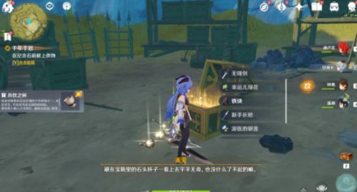 《原神》世界任务潜身敌营无人知完成攻略