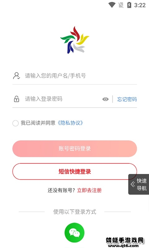 软件截图