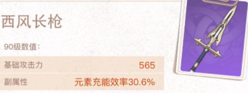 《原神》托马最强武器及圣遗物搭配攻略2022