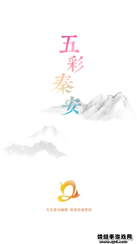 五彩秦安直播 五彩秦安直播