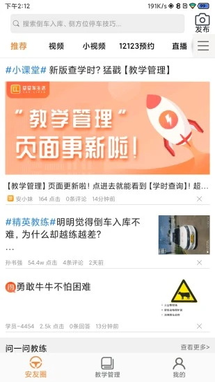 安安车生活官方下载