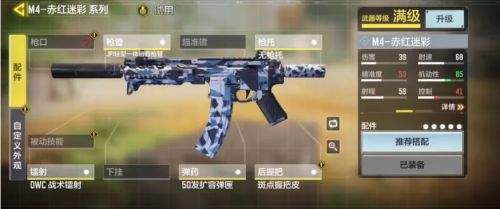 《使命召唤手游》2022新手武器推荐