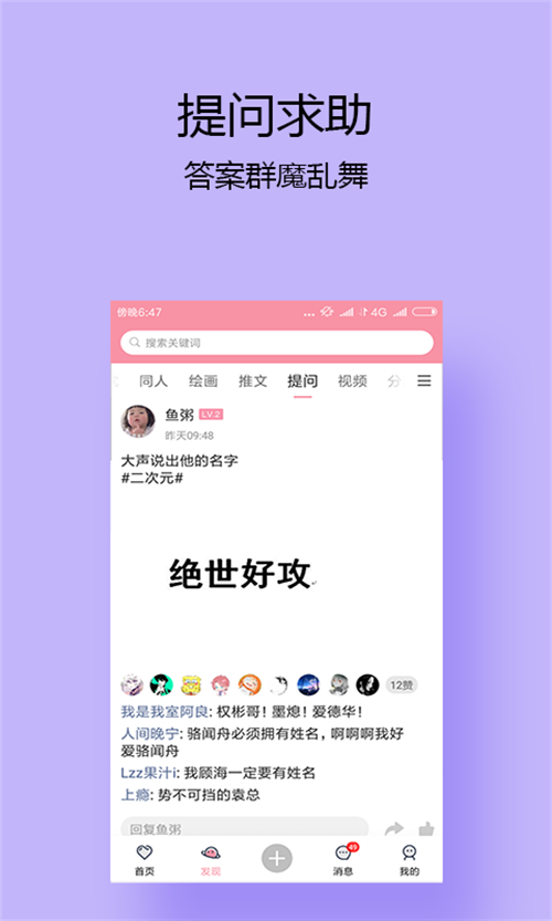 泛糖app 泛糖app