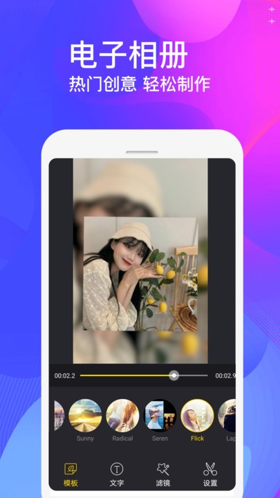 视频制作大师app下载安装