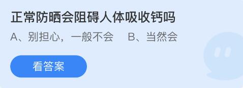 小鸡庄园最新的答案2022.4.28