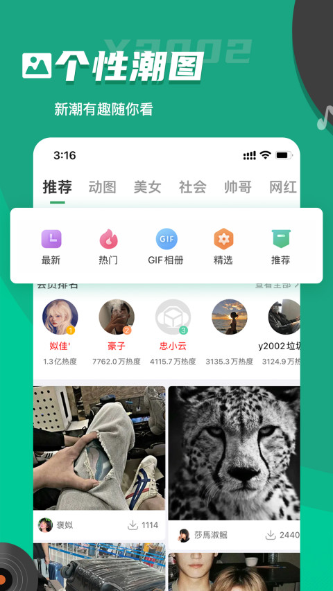 软件截图