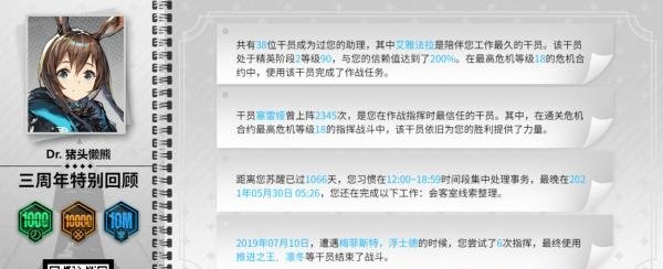 明日方舟三周年特别回顾活动地址