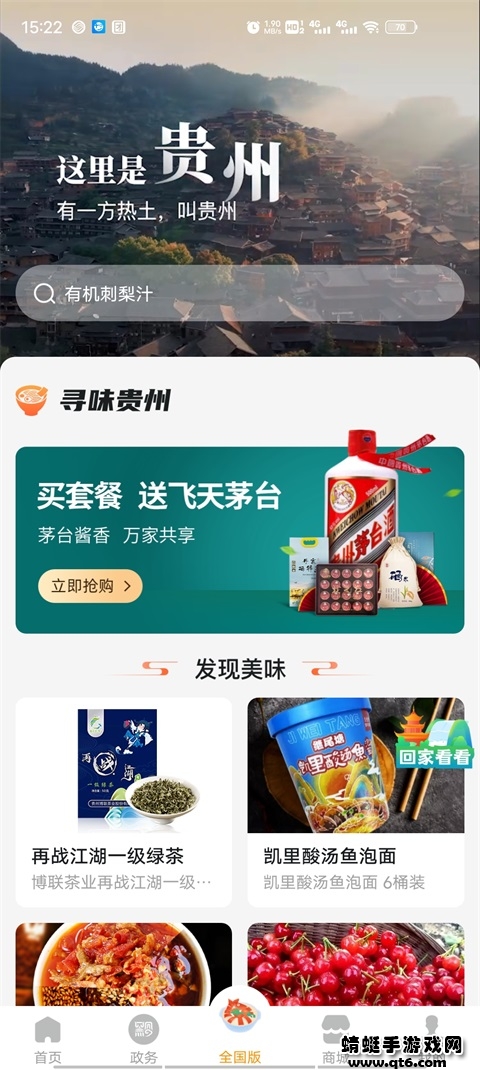 软件截图