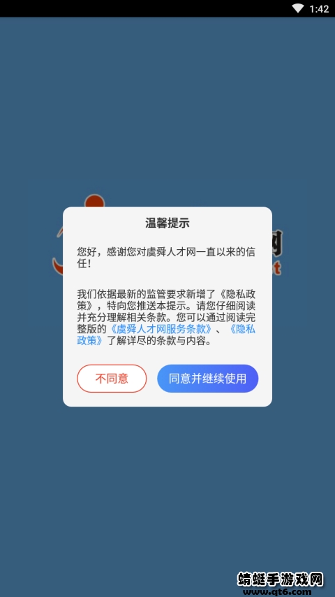 软件截图