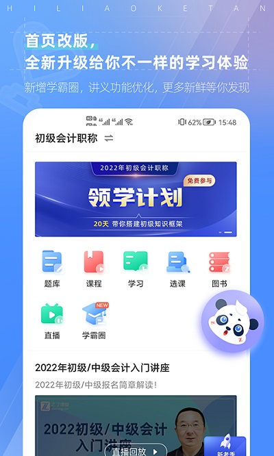 软件截图