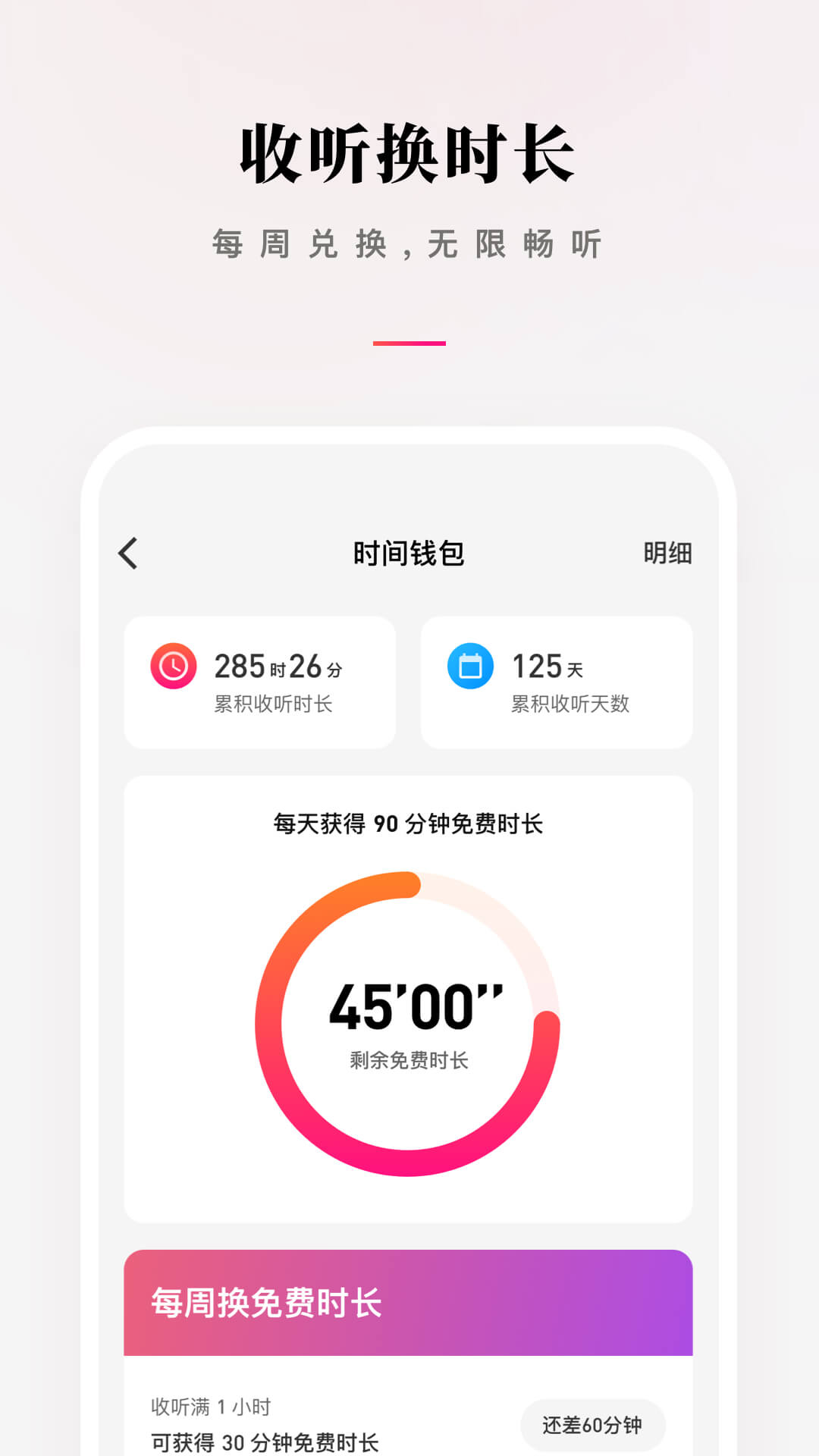软件截图