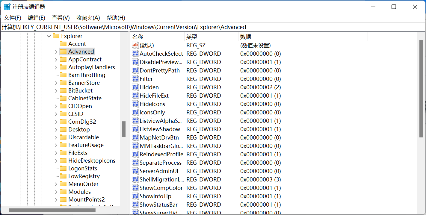 win11任务栏怎么变小