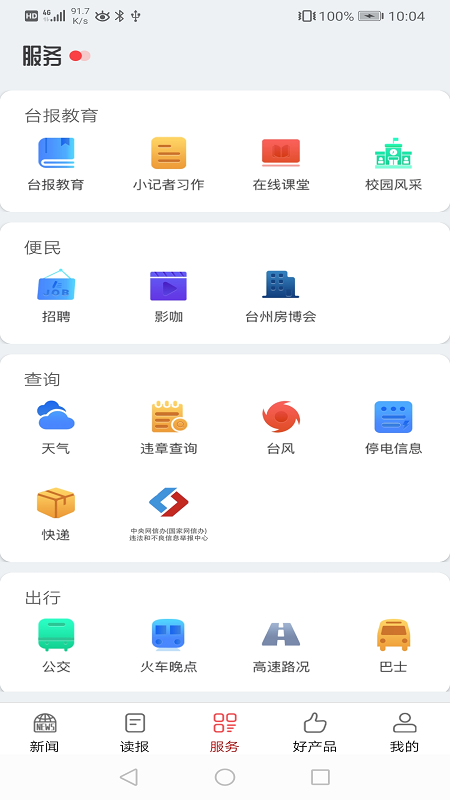 软件截图