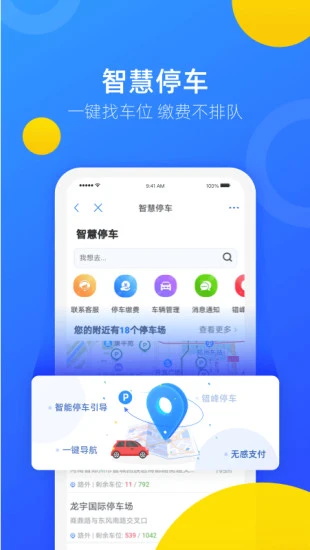 软件截图