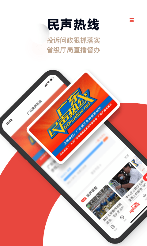 触电新闻媒体平台APP