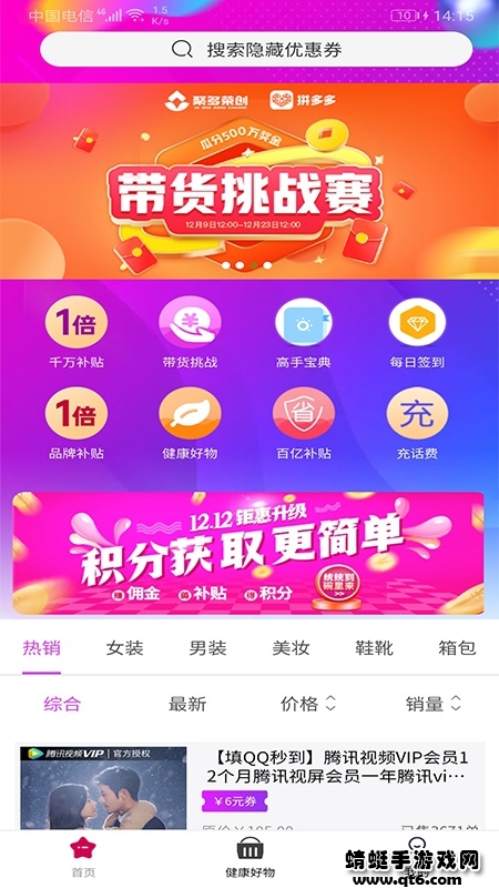 聚多荣创最新版本