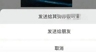 微信朋友圈内容如何转发