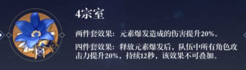 《原神》托马最强武器及圣遗物搭配攻略2022