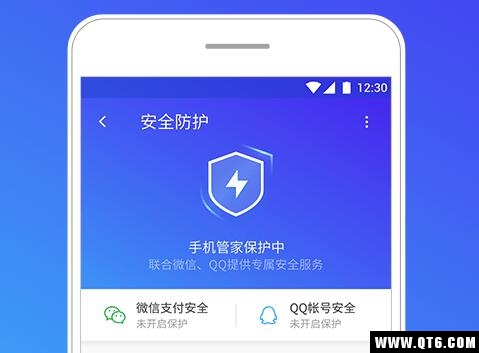 腾讯手机管家Lite