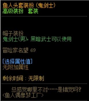 《DNF》超搞怪魔性时装全图鉴大盘点